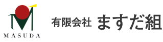 有限会社ますだ組